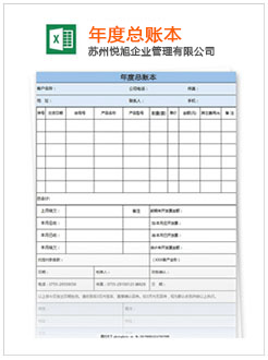 晋中记账报税